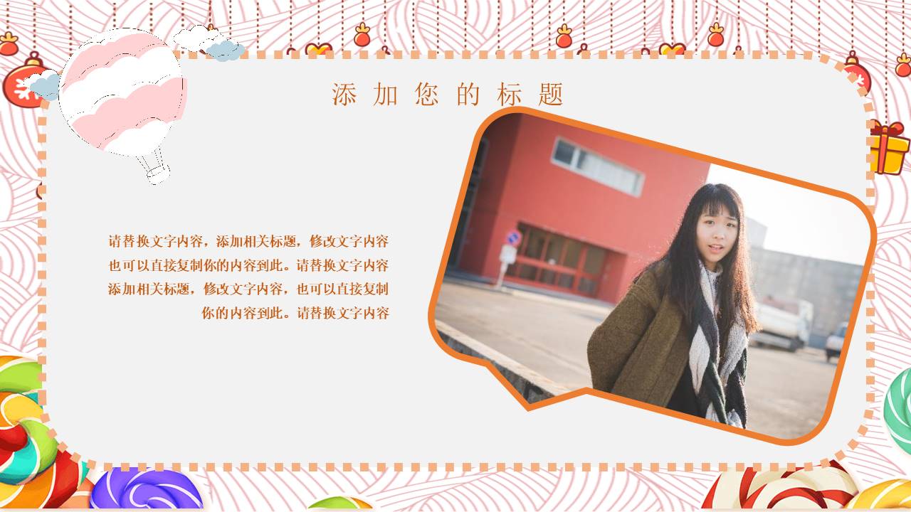 毕业相册 (14).pptx